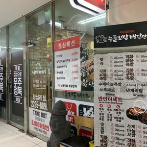 누들보쌈배달만족 리뷰 사진