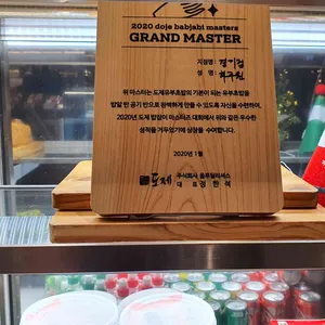 도제 리뷰 사진