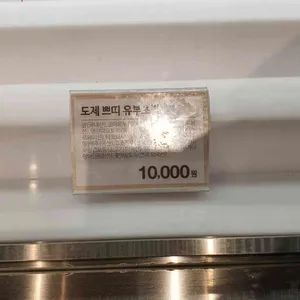 도제 리뷰 사진
