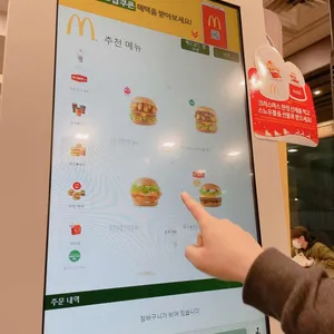 맥도날드 리뷰 사진