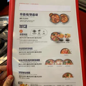 놀부부대찌개 리뷰 사진