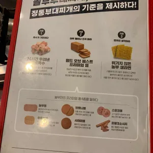 놀부부대찌개 리뷰 사진