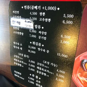 홍콩반점0410 리뷰 사진
