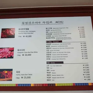 횡성한우피아 리뷰 사진