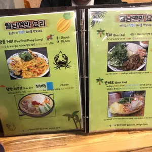 월남면반 리뷰 사진