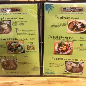 월남면반 리뷰 사진