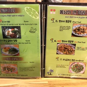 월남면반 리뷰 사진