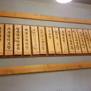 콩두 리뷰 사진