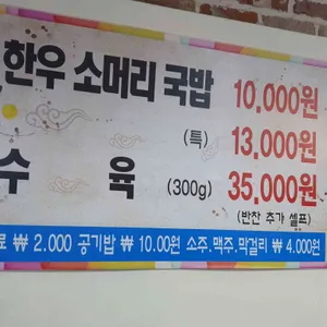고성소머리국밥 리뷰 사진