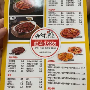 배떡 리뷰 사진