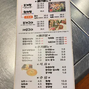 대통조계찜 리뷰 사진