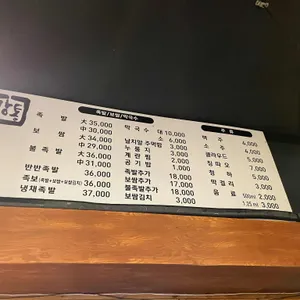 강통족발 리뷰 사진