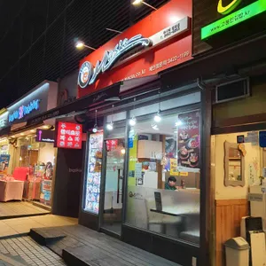 마시야 리뷰 사진