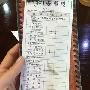 송월관 리뷰 사진