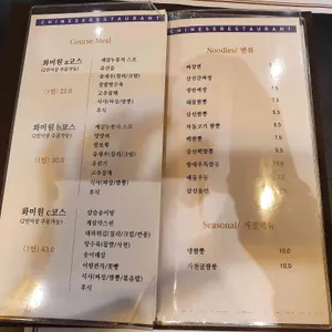 화미원 리뷰 사진