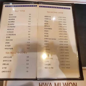 화미원 리뷰 사진