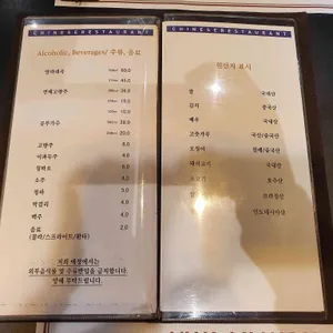 화미원 리뷰 사진