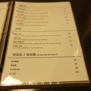 식감이야기 리뷰 사진