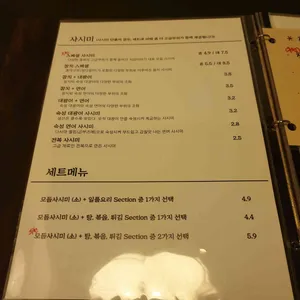 식감이야기 리뷰 사진