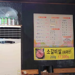 월평 생고깃집 리뷰 사진