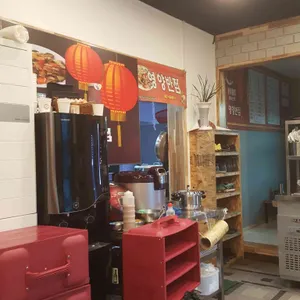 영양반점 리뷰 사진