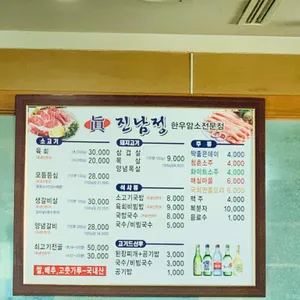 진남정 리뷰 사진