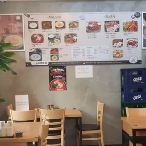 이두부야 순두부찌개 리뷰 사진