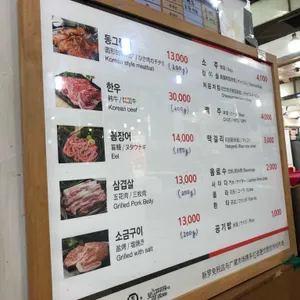 남매등심 리뷰 사진