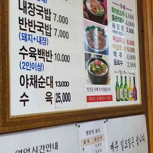 소문난돼지국밥 리뷰 사진