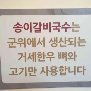 꽃국수 리뷰 사진