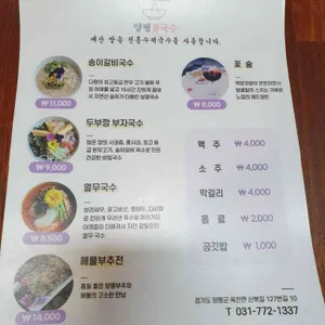 꽃국수 리뷰 사진