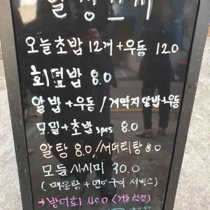 일성스시 리뷰 사진