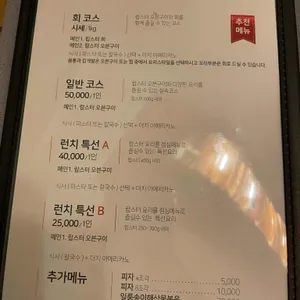 센도리 리뷰 사진