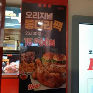 KFC 일산후곡 리뷰 사진