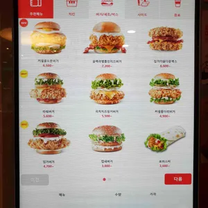 KFC 일산후곡 리뷰 사진