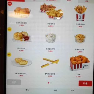 KFC 일산후곡 리뷰 사진