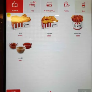 KFC 일산후곡 리뷰 사진