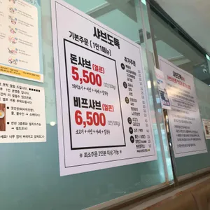 샤브도둑 리뷰 사진