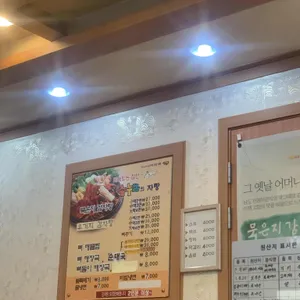 수누리 감자탕 리뷰 사진