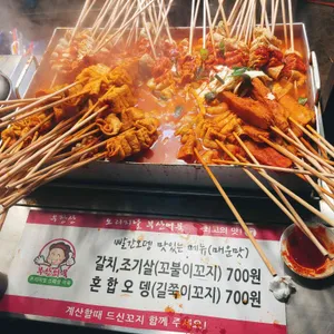 우장산 빨간오뎅 리뷰 사진