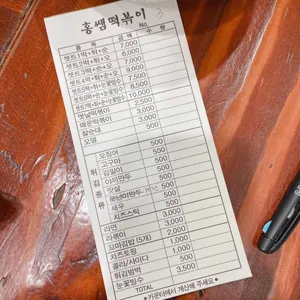 홍쌤떡볶이 리뷰 사진