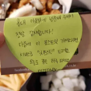 아웃닭 리뷰 사진