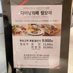 탐모라 리뷰 사진