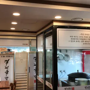 역전국밥 리뷰 사진