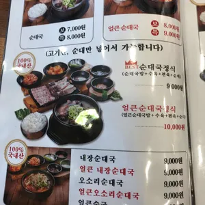 역전국밥 리뷰 사진