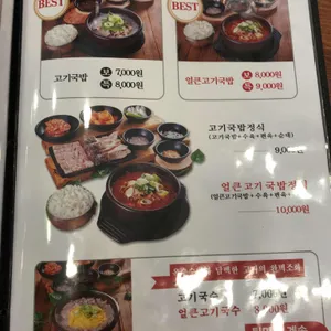 역전국밥 리뷰 사진