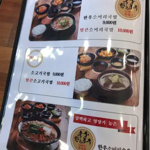 역전국밥 리뷰 사진