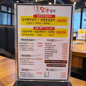 하대승의 담양갈비 남포 리뷰 사진