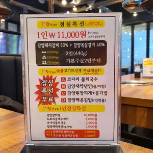 하대승의 담양갈비 남포 리뷰 사진