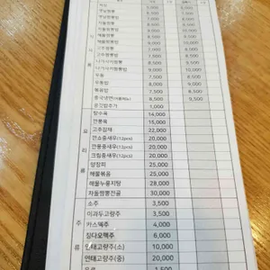 당가원 리뷰 사진